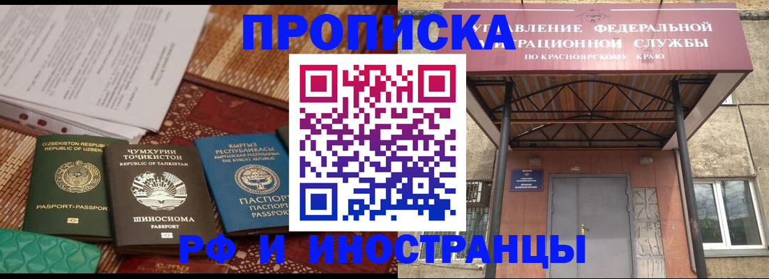 временная регистрация гарантия в Ермолино